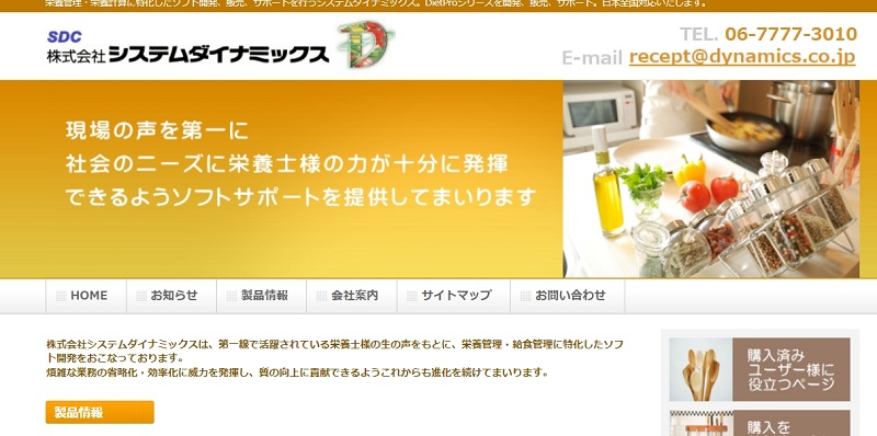 DietProのキャプチャ