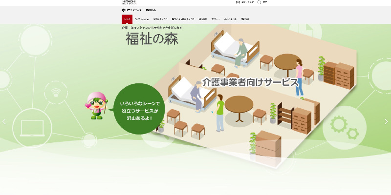 給食栄養計算システム（福祉の森）のキャプチャ