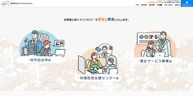 給食管理のキャプチャ